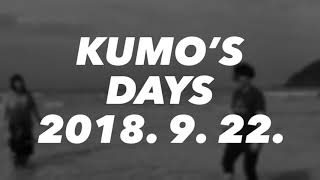 preview picture of video '[KuMo’s Days] 제주도 여행에서 iPhoneX 연사모드로 촬영한 사진을 고프로 QUIK로 편집한영상 - 1 [2018-09-22]'