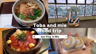 ENG) Toba and Mie food trip│鳥羽と三重旅行で食いだおれ│手こね寿司│へんば餅│名古屋のきしめん│東海旅行
