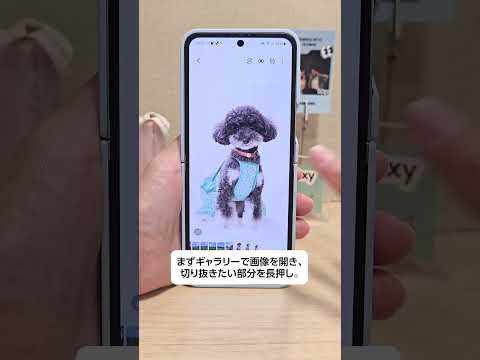 Samsung Galaxy: 新しいスマートフォンは背景を自ら生成できるはずだ