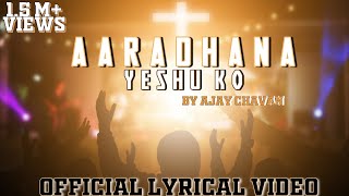 Aaradhana Yeshu Ko  Ajay Chavan  Official song  Sh