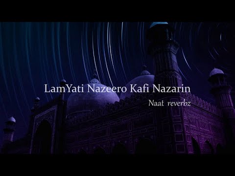 LamYati Nazeero Kafi Nazarin (Slowed + Reverb)