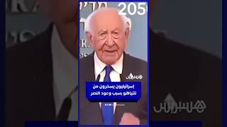 إسرائيليون يسخرون من نتنياهو بسبب تكرار  وعود النصر من خلال نشر فيديو بالذكاء الاصطناعي thumbnail