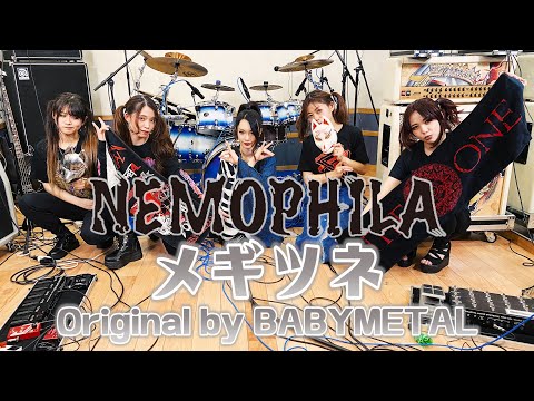BABYMETAL / メギツネ(MEGITSUNE) [Cover by NEMOPHILA]