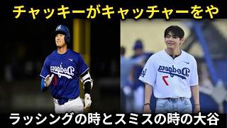 Japanese baseball news, 日本プロ野球ニュース, NPB latest news,   Shohei Ohtani.Dodgers breaking news, ドジャース速報,