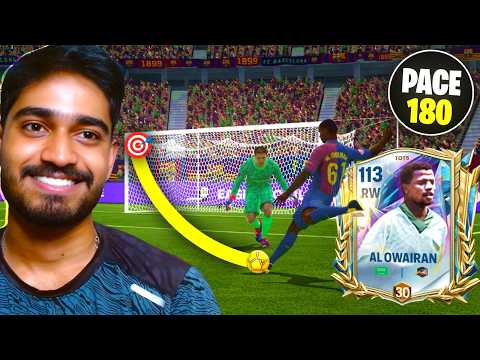 TOTS 108 Al Owairan – UNREAL Pace & Dribbling in FC Mobile!