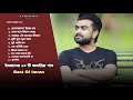 Bast Collection Of IMRAN MAHMUDUL |  Imran Bangla New Song 2022 | R A Series Music