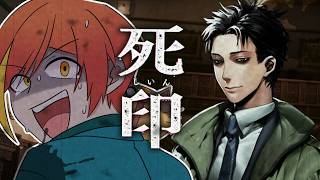 【完全初見】死印　相棒ポジに「貴様」呼びされるゲーム　#死印  #vtuber  #ホラーゲーム
