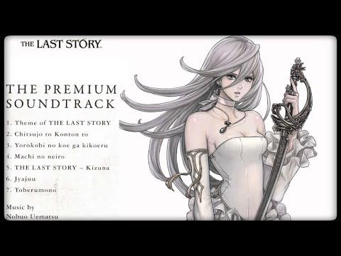 The Last Story - The Premium Soundtrack