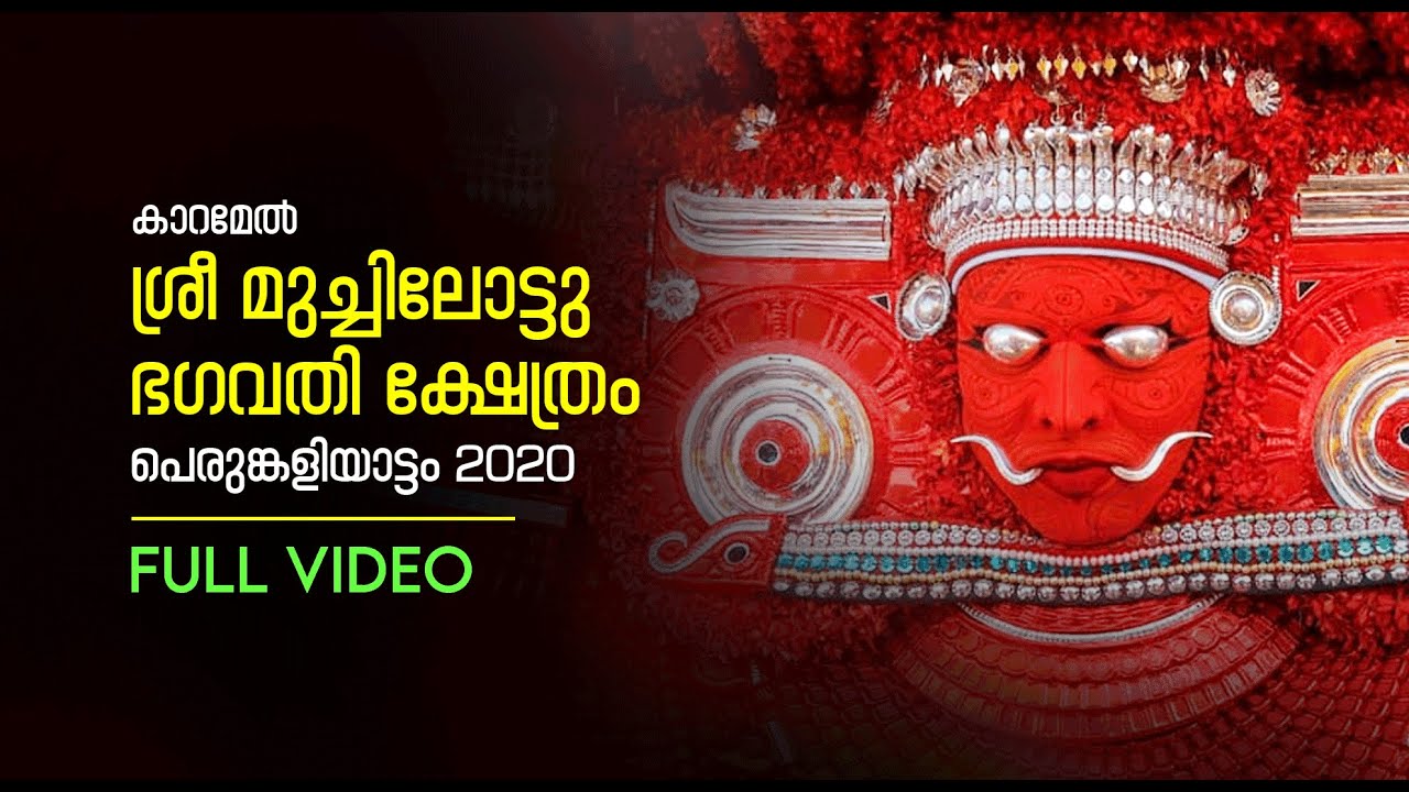 Kannur Payyannur Annur Karamel Sree Muchilottu Bhagavathi Kshetram Perumkaliyattam
