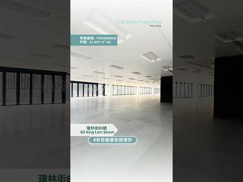 尚簽 Value Properties-property-83-king-lam-street--tower-a-6340-hqdefault.jpg