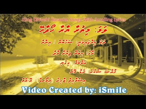 Mithuraa Yaaraa Hoadhaashey (DUET)Scrollincs (Kitna Pyara Wada Hai) iSing Dhivehi Karaoke