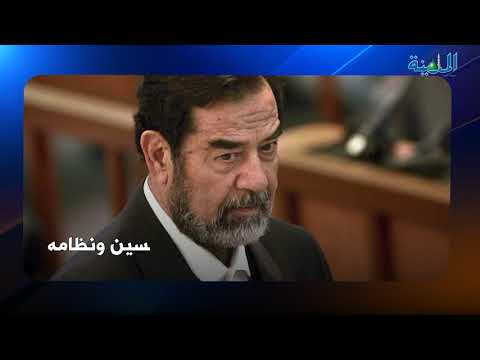وفاة قاضي صدام حسين