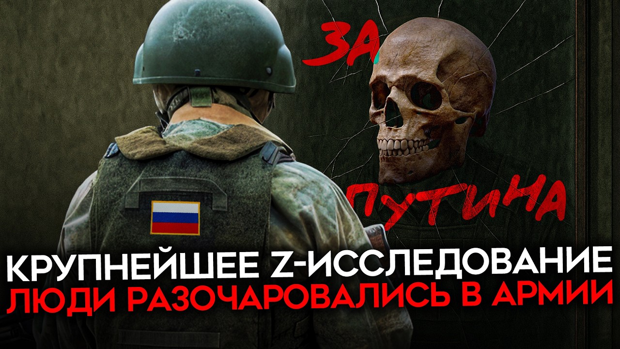 КАТАСТРОФА В АРМИИ РОССИИ. Крупнейшее z-исследование о проблемах в ВС РФ. Люд?