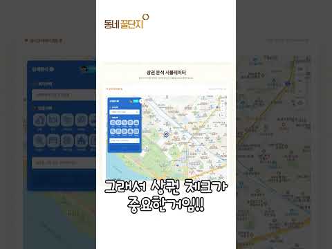 여기 내자리로 찜했어!!!! #동네꿀단지 #mbti #사업가 #창업 #창업지원 #정보 #지역기반 #지역정보 #내꺼하자