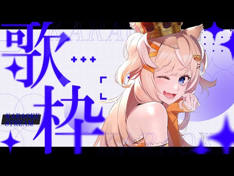 Late night singing for you to fall asleep🧡 [KARAOKE]