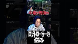 コントローラーを買い替えた人の末路#shorts