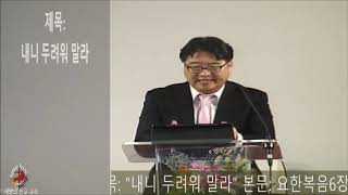 07월05일2020년  주일 설교