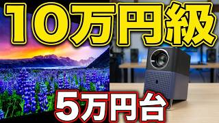 【破格】10万円超えの画質を5万円台で？TCL A1Sをガチ検証したらコスパがバグりすぎてた。
