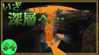 【MineCraft】なんだかんだマインクラフト part4 ゆっくり実況