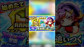 パワプロの日から始めた無課金がどのくらい強い野手作れるのか検証！#パワプロアプリ　#無課金  #パワプロ  パワプロの日　#ゲーム  #ゲーム実況  #初心者