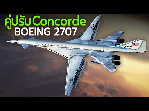 Boeing 2707: A huge failure.