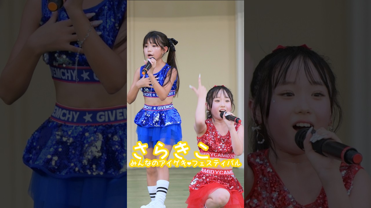 HKT48「最高かよ」 #さらきこ #みんなのアイゲキフェスティバル