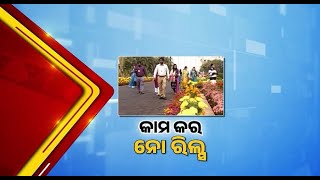 ନୂଆବର୍ଷରେ ମୁଖ୍ୟମନ୍ତ୍ରୀଙ୍କ ଉତ୍ସବ ମନା ନିର୍ଦ୍ଦେଶକୁ ଅବ