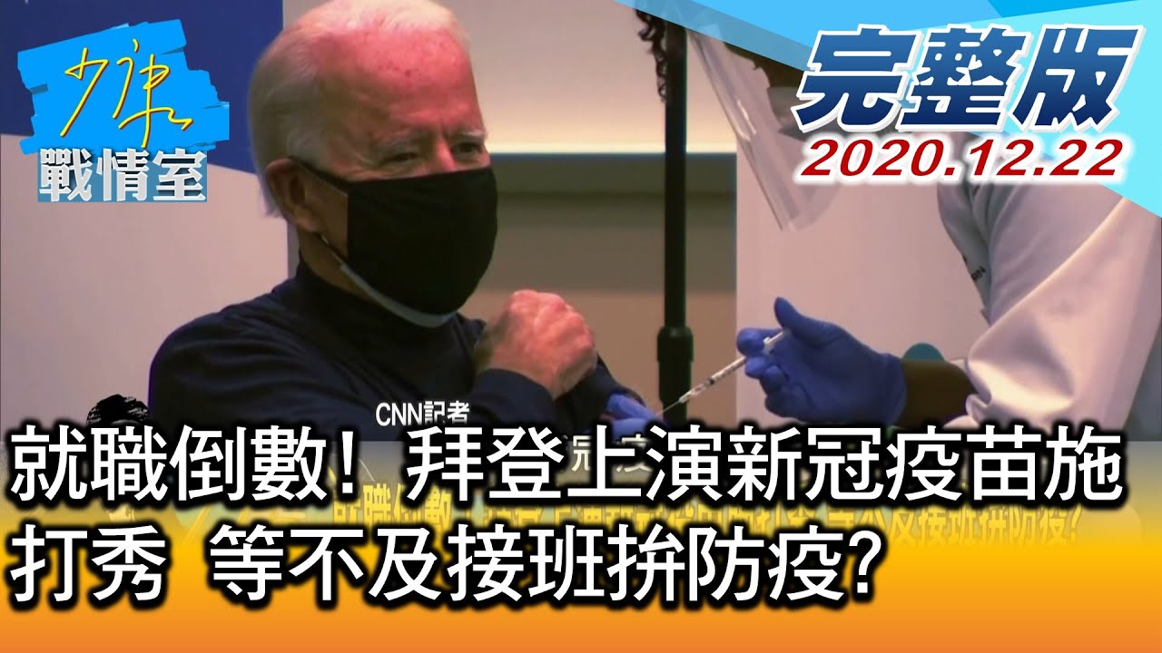 《少康戰情室》YT訂閱破百萬 黃暐瀚展歌喉改編黎明神曲祝賀
