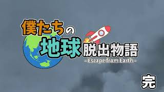 【ゆっくり実況】新シリーズ世界観説明