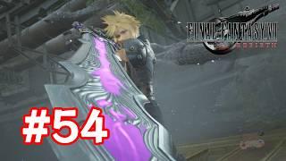 【実況】FF7リバース #54
