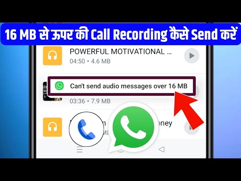 WhatsApp par 16 MB se jada ki call recording kaise send kare | how to send call recording whatsapp