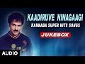 Kaadiruve Ninagagi Kannada Super Hits Songs Love Disappointment Kannada Songs Kannada Sad Songs