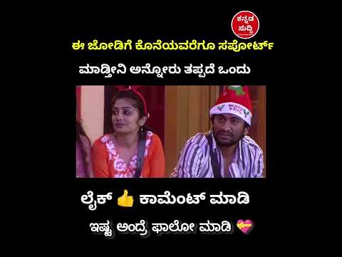 Gilli kavya friendship #biggbosskannada12 #kannada #love