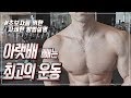 복근운동 팁 | 아랫배 없애는 방법 | 운동자극 | 레그레이즈 자세 노하우