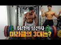 헬스 1년차 라고...? 인생 첫 3대 측정..