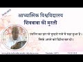 AIVV Ll शिवबाबा की मुरली Ll Shivbaba Ki Murli VCD 1532 Aivv
