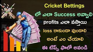 Ipl 2022 Cricket Betting Tips || Cricket Betting Telugu || Ipl betting || Match predictions Telugu |