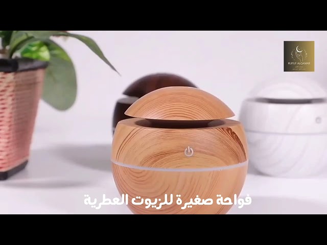 فواحة صغيرة للزيوت العطرية-متجر رفوف القمر