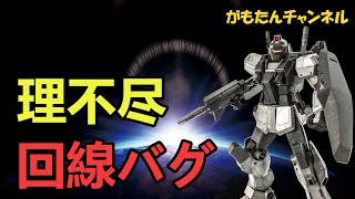 【バトオペ2】こんな試合でも負けたらレート落とされるのおかしいよ
