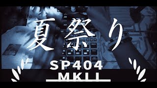 Sp404 MKII Boom Bap Workflow  by Yac Marvelous #sp404mk2 #cinematic #sounddesign #4k #samples #edit