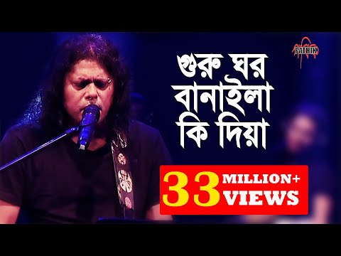 Guru Ghor Banaila Ki Diya | James | 31st Night live Concert Cox Bazar Bangladesh 2014