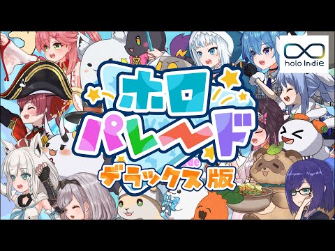 holo Indieۥۥѥ졼 ǥå Trailer