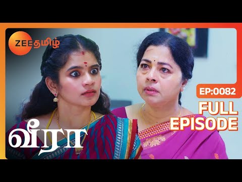 ராஜேஷ் அம்மாவுக்கு கண்மணி அறிவுரை சொல்வது ஏன்? | Veera | Full Ep - 82 | Zee Tamil