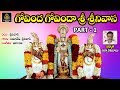 Govinda Govinda Sri Sri Srinivasa Part 1 గోవింద గోవిందా శ్రీ శ�