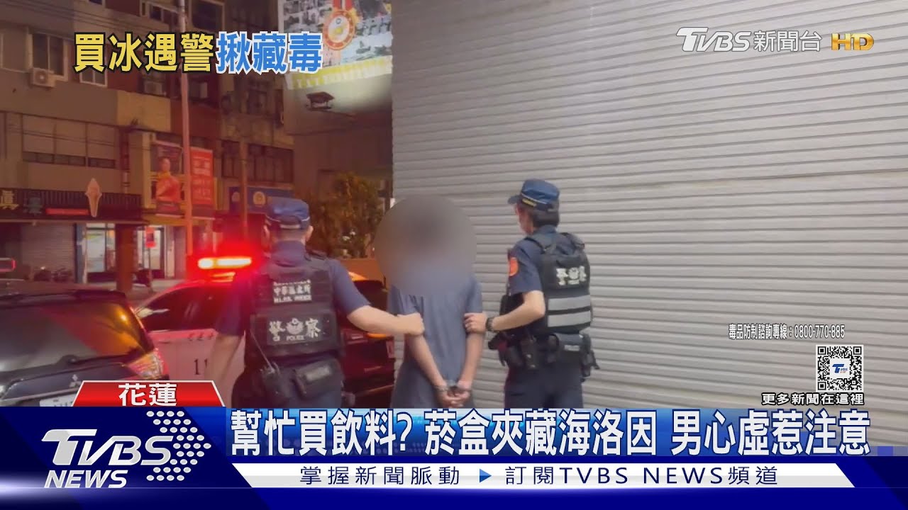 見警心虛!騎士掏口袋裝沒事 菸盒藏毒遭逮