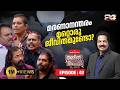 മരണാനന്തരം മനുഷ്യന് മറ്റൊരു ജീവിതമു�
