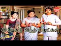Veettukku Vandha Marumagal Movie Full Comedy A V M Rajan Cho Latha Comedy Galatta