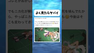 よく見たらこれとかヤバい #ワンピース #onepiece #shorts