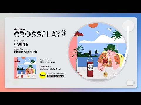 Wine (Original by Max Jenmana) - Phum Vhipurit | Fungjai Crossplay 3