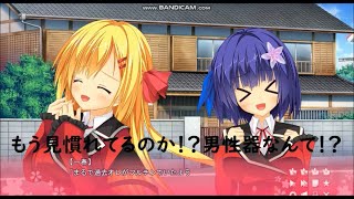 恋春アドレセンス体験版実況プレイ5